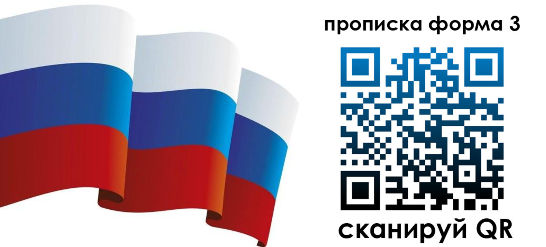 временная регистрация купить в Волоколамске