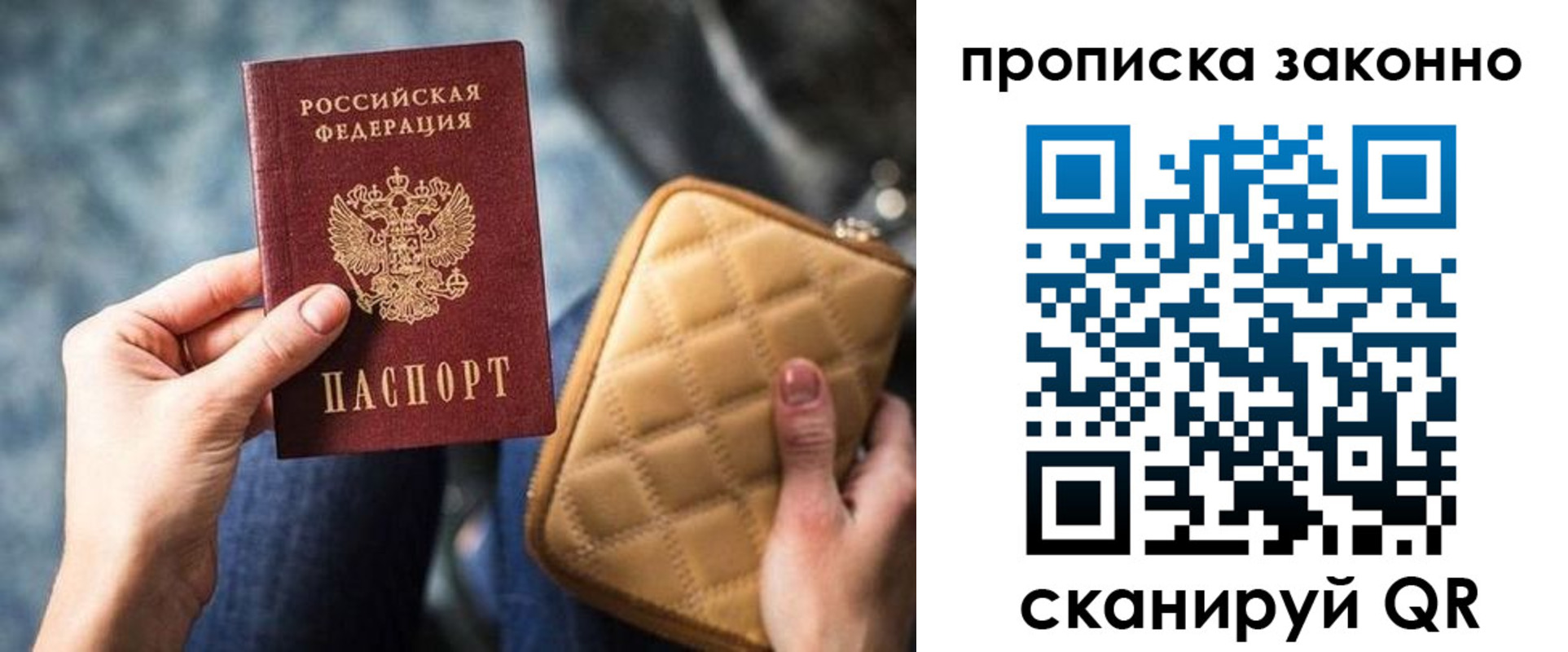 прописка поиск в Волоколамске