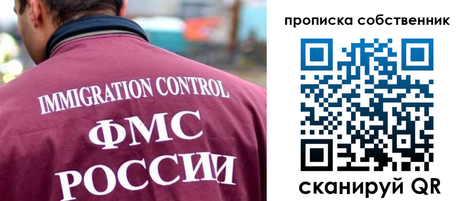 регистрация для школы в Волоколамске