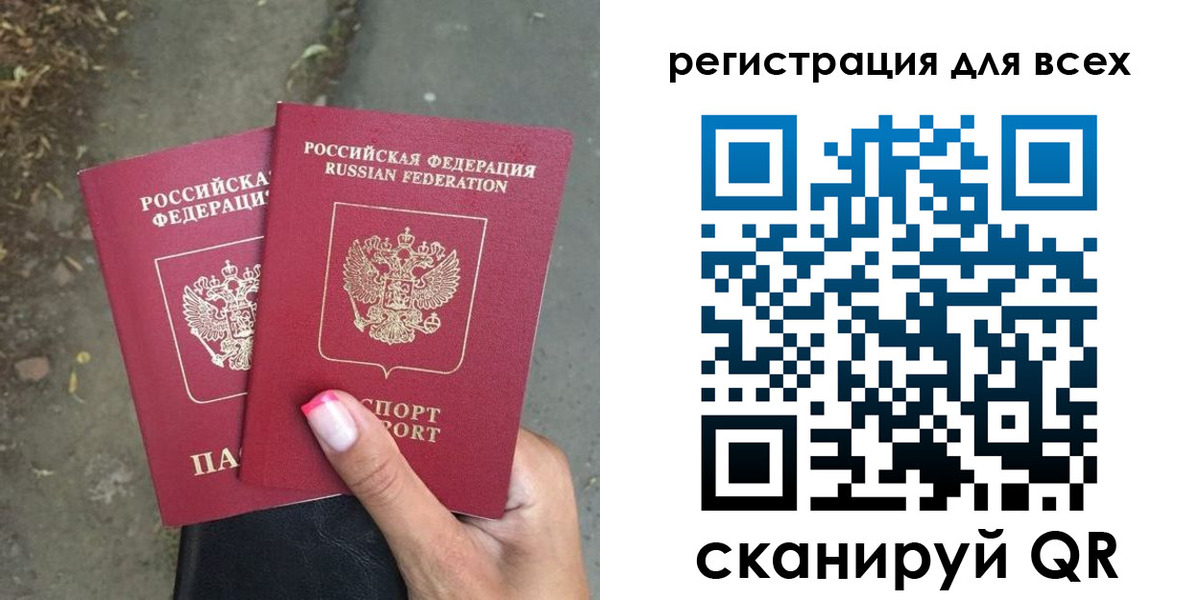 временная регистрация для всех в Волоколамске