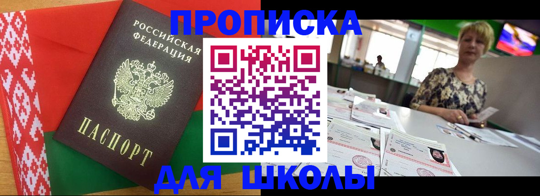 временная регистрация законно в Волоколамске