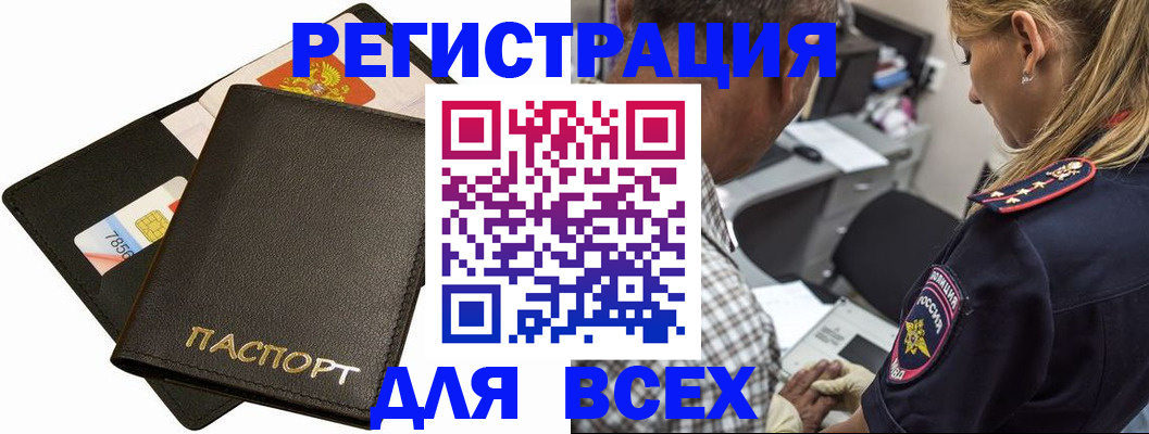 где прописаться в Волоколамске