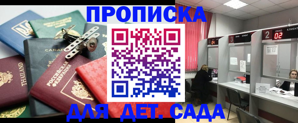 временная регистрация купить в Волоколамске