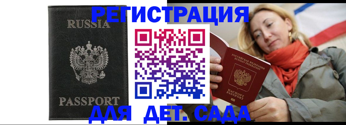 прописка иностранных граждан в Волоколамске