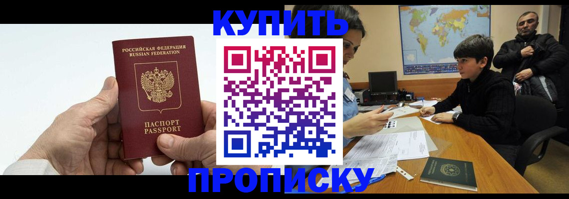 временная регистрация собственник в Волоколамске