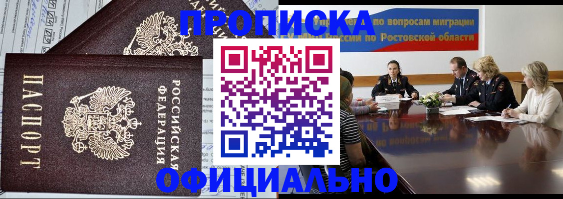 временная регистрация адрес в Волоколамске