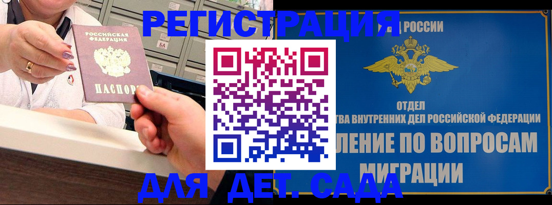 прописка от собственника в Волоколамске